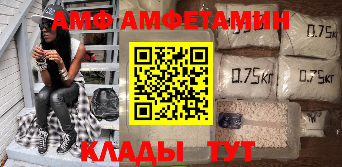 Амфетамин Premium Кашира