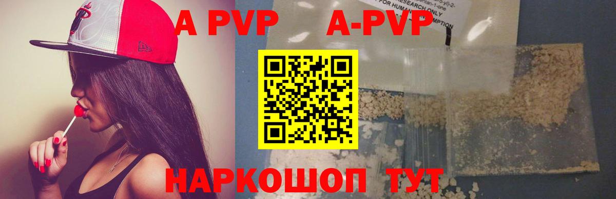 Alpha PVP мука  Alpha-PVP мука  A PVP  Вход с VPN  Кашира 