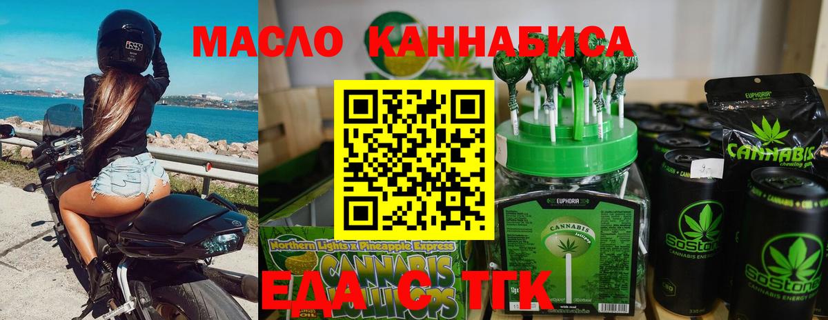 Кашира  Печенье с ТГК марихуана  Вход с VPN 