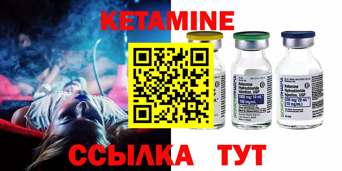 Кетамин VHQ Кашира