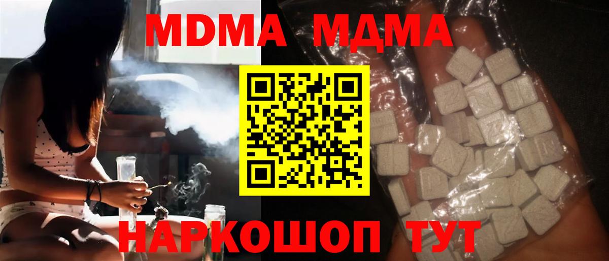Кашира  МДМА Molly  Вход с VPN 