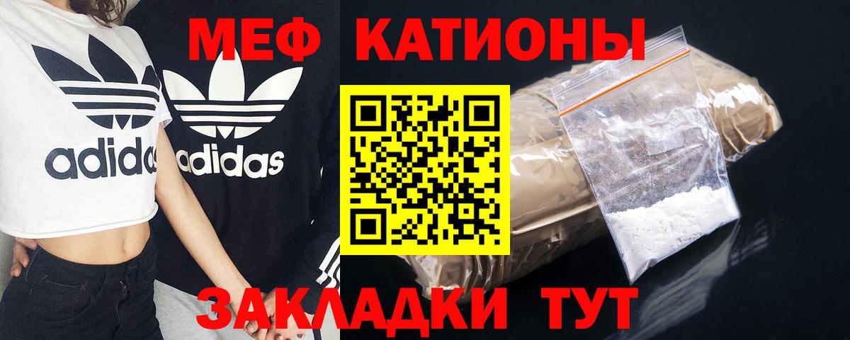 МЕФ мука Кашира