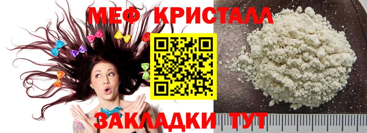 Кашира  Меф mephedrone  Мефедрон  Вход с VPN  МЯУ-МЯУ мука 