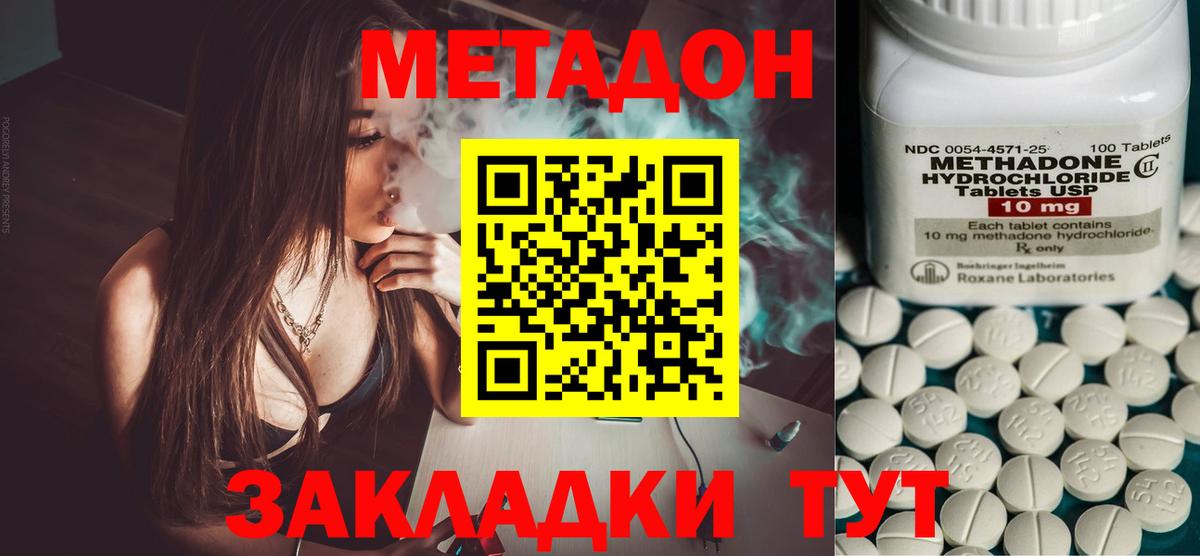 Метадон белоснежный  Вход с VPN  Кашира 