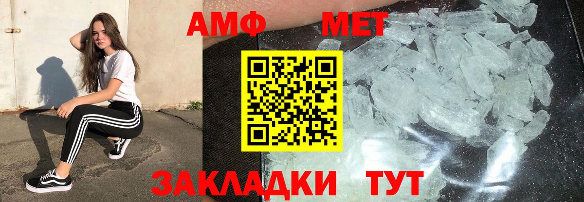 МЕТАМФЕТАМИН пудра  Вход с VPN  Кашира 