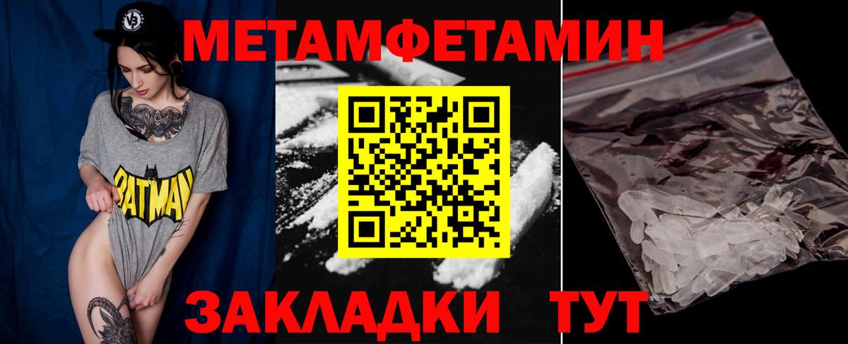 Первитин винт Кашира
