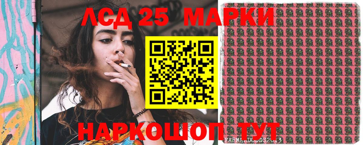 Марки N-bome 1500мкг Кашира