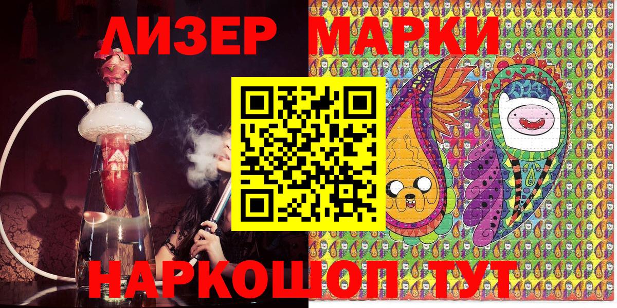 Марки N-bome 1,8мг  Вход с VPN  Марки N-bome  Кашира  Марки N-bome 1,8мг 
