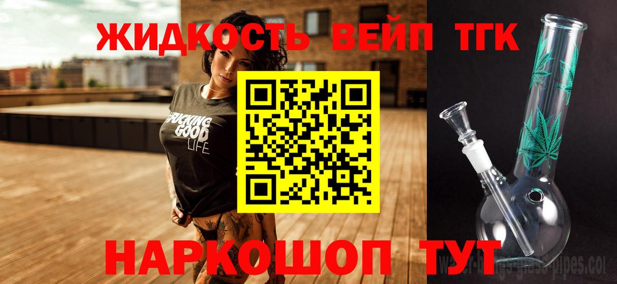 Дистиллят ТГК вейп с тгк Кашира